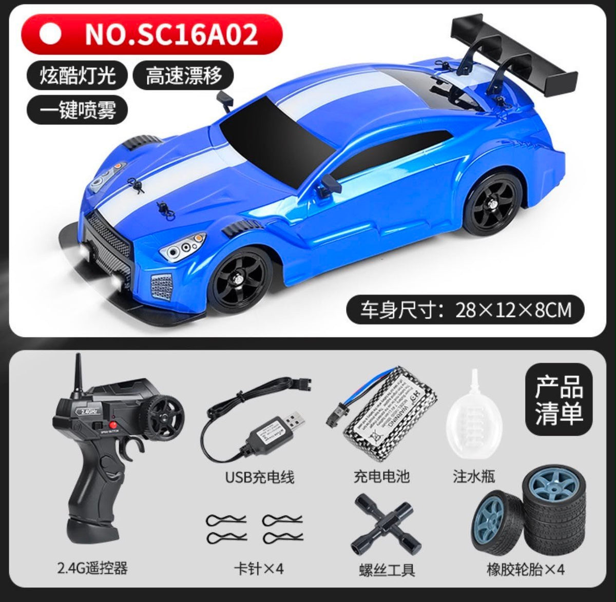 High Speed RC Drift GT-R Car with Spray