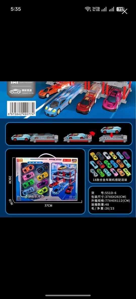 Die-Cast Car Collection Gift Set