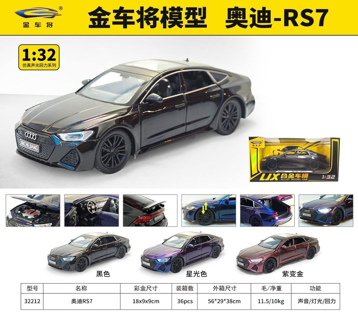 1:32 Die-Cast Audi RS7 Sedan with Light & Sound