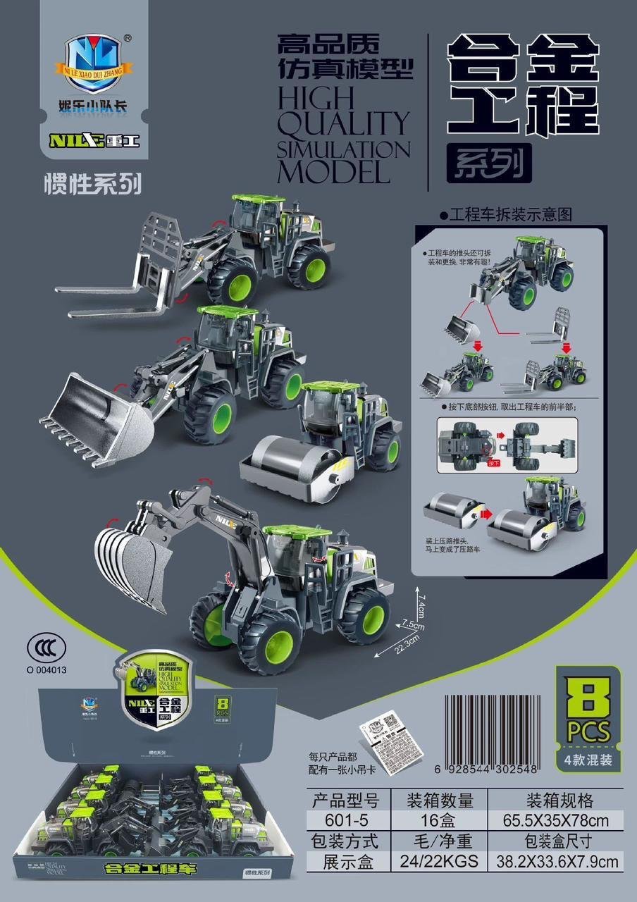 Construction Engineering Vehicle Model