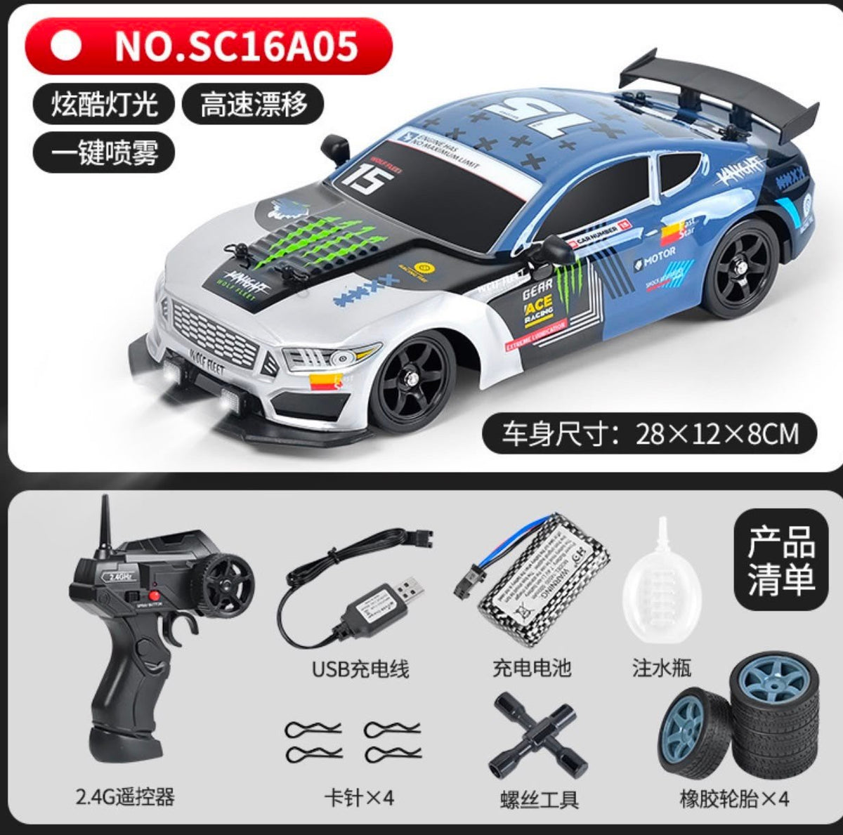High Speed RC Drift Car with Spray (Blue Racing)