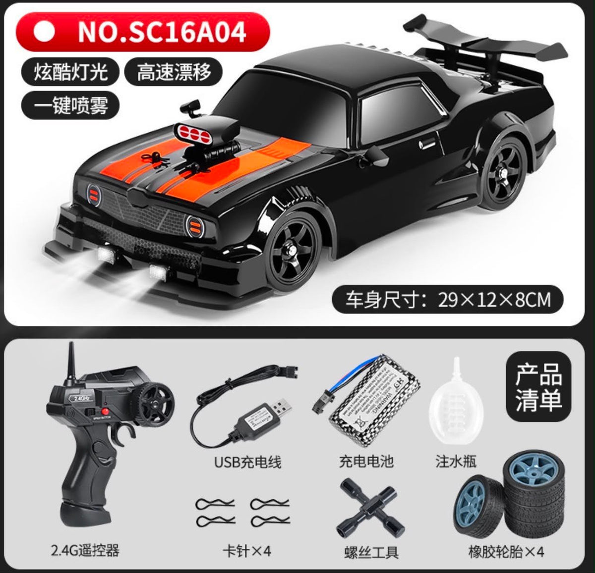 High Speed RC Drift Muscle Car with Spray