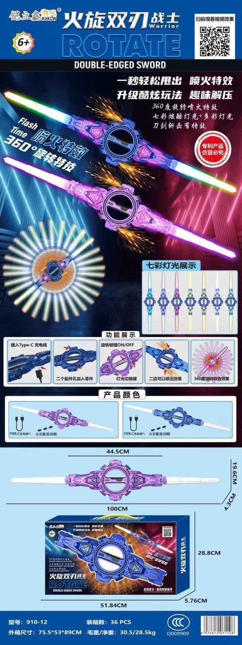 Rotating Double-Edged Light Sword