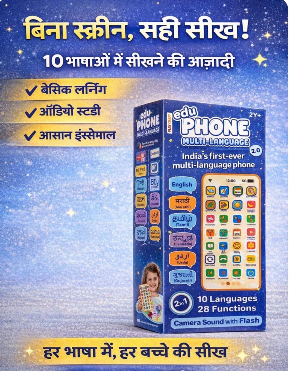 Edu Phone Multi-Language Learning Phone (10 Languages)