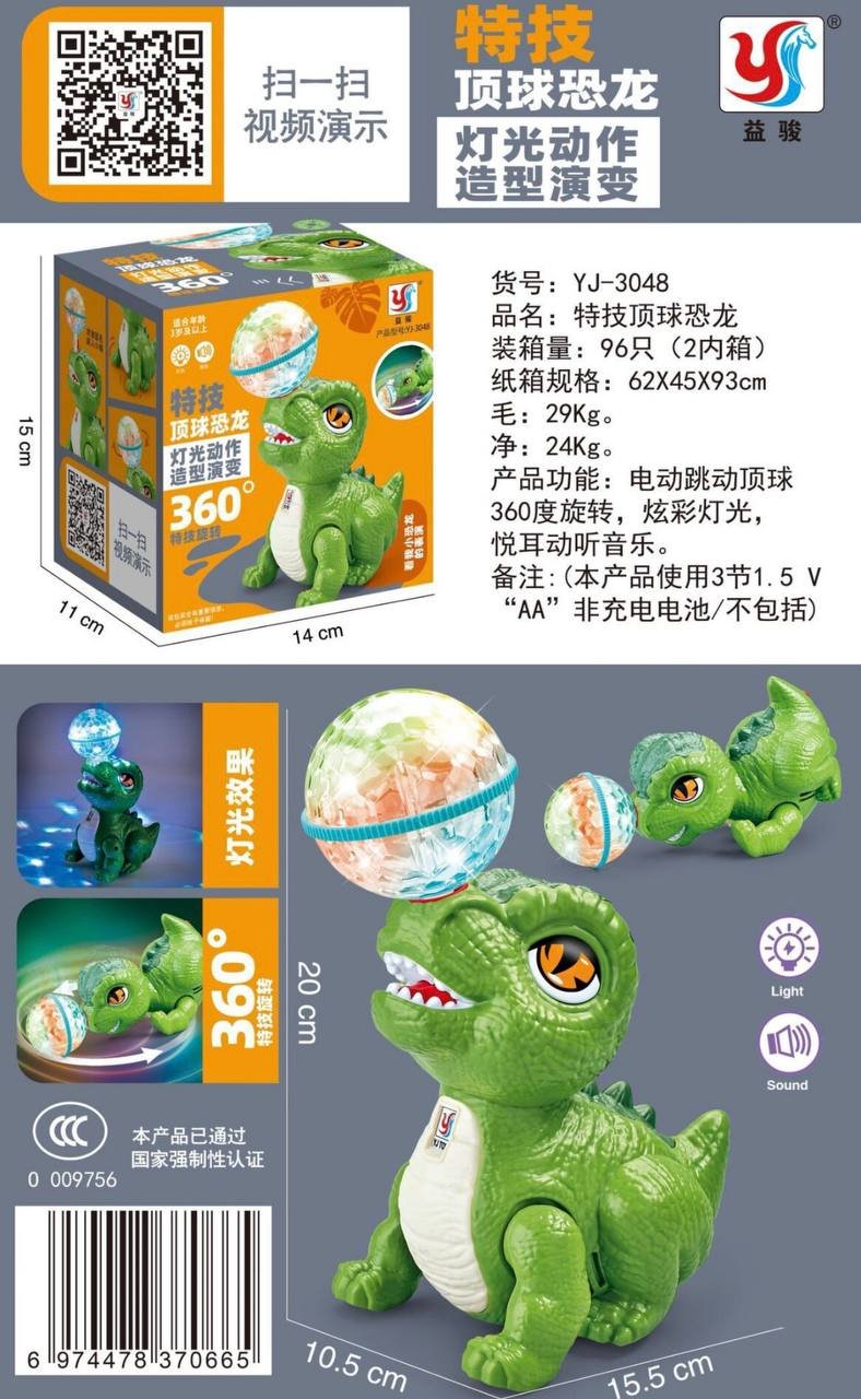 Stunt Dinosaur with 360° Rotating Ball & Lights
