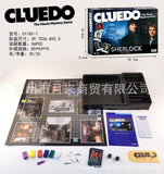 Cluedo Sherlock Mystery Board Game