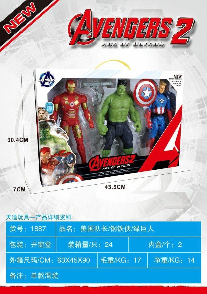 Avengers 2 Superhero Action Figure Set (3 Pcs)