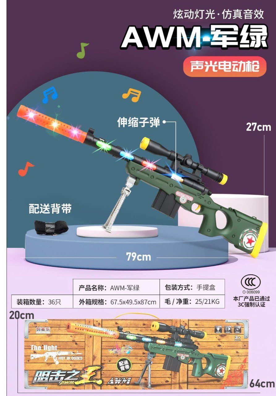 AWM Army Green Toy Sniper with Lights & Sound
