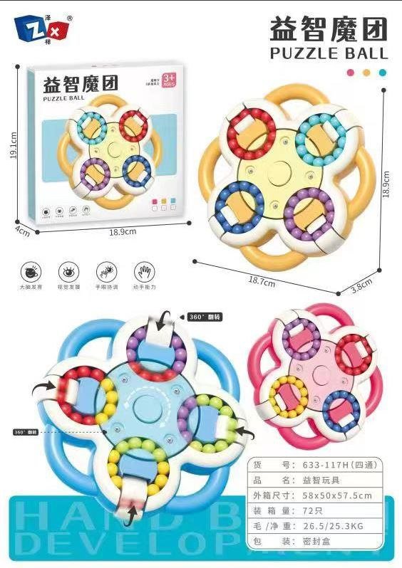Puzzle Ball Brain Teaser Toy - 633-117h