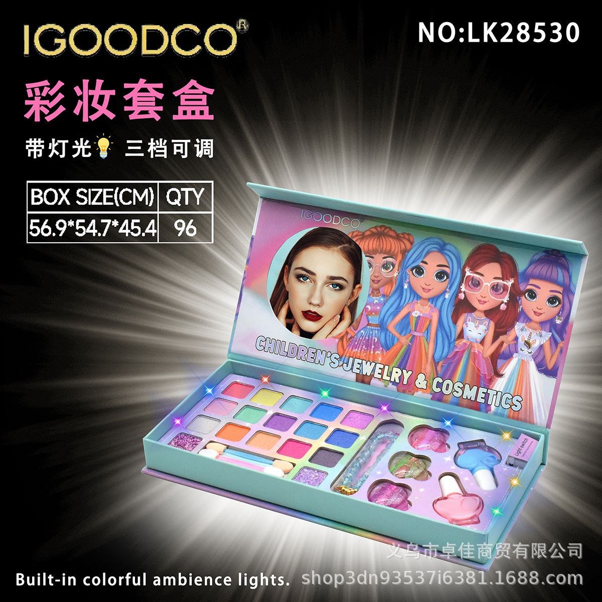 Kids Makeup & Cosmetic Kit with Lights