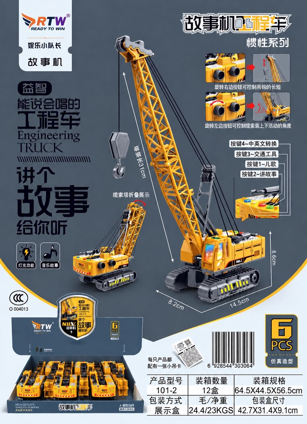 Engineering Crane Truck with Story Telling