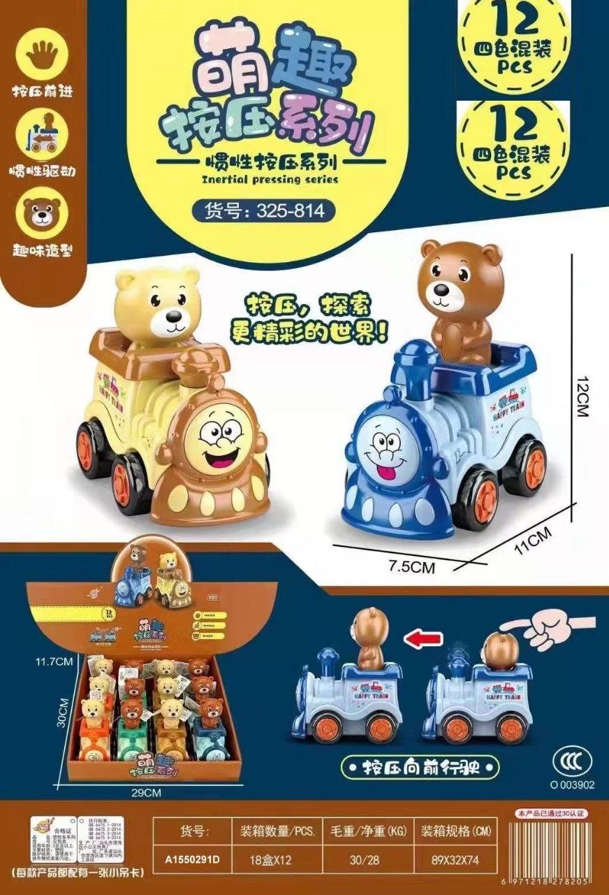 Cute Press & Go Teddy Car / Train